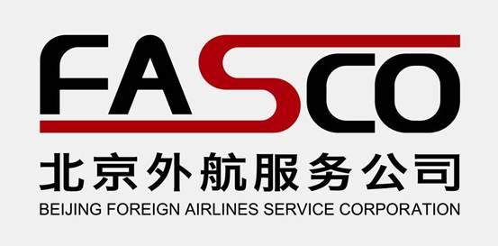 北京外航服务公司(fasco)
